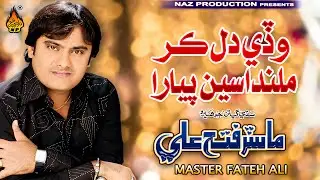 WADHI DIL KAR - Master Fatah Ali -Album 02 - Full Hd Video - Naz Production