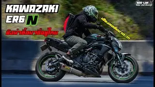 Kawasaki ER6N สองสูบเรียง [ยังน่าเล่นอยู่ไหม] ราคามือสอง ปัจุบัน ที่ใบยาวโครดลั่น