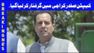 Nawaz Sharif Ke Damad Captain Safdar Karachi Se Griftaar|fsub videos