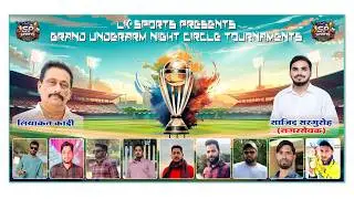 FINAL DAY || LK SPORTS  PRESENTS GRAND UNDERARM NIGHT CIRCLE TOURNAMENT - 2026  #chiplun