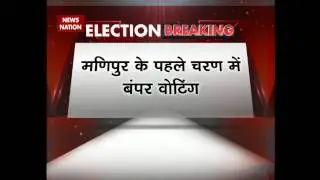 High voter turnout in Manipur, 48% in UP till 3 P.M.