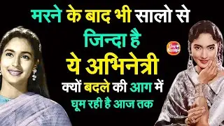 The Untold Secrets of Actress Nutan: A Living Legend Even After Death !