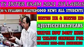 || TS INTERMEDIATE EXAM 2020-21||30% SYLLABUS DELETED ||MATHS 2A & 2B||GOOD NEWS||#JUSTICEFIRSTYEARS