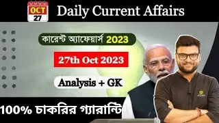 puraskar 2023 current affairs | aashish gautam | ashish gautam | ashish gautam current affairs | gk
