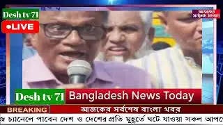 বাংলা খবর BBC World News 04 February 2026 || World News Bangla || International News Today Bangla