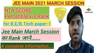 Jee mains 2021 March Session Percentile v/s Rank | Jee Main 2021 March Session Rank