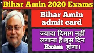 Bihar Amin update news admit card 2020 exam