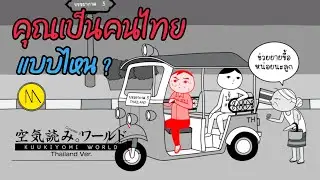 เกมที่จะบอกว่า 