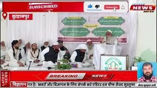 Burhanpur News | Sagar News MP68 | 02 Feb 2026 Hindi News | Breaking News | आज की ताजा खबरे |