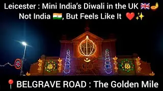 Diwali in Leicester 2025 🎆 | One of the UK’s Biggest Festival of Lights! 📍 Golden Mile of Leicester 