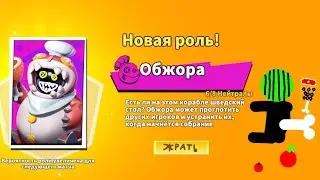 super sus игра за Обжору