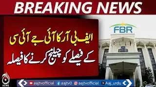 FBR to Challenge Islamic Council Withholding Tax Decision - Pakistan News