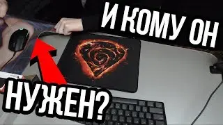 Коврик который ты никогда не купишь | Обзор M12 Fire от Genesis