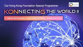 【Konnecting the World II &ndash; New Economy and Industrial Innovation】【Trailer】