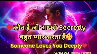 Someone loves you deeply 😍 kon hai jo apse secretly pyar karta hai 💗 Timeless Tarot Reading 🧿 