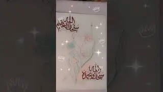 calligraphy by saba naaz #calligraphy #shots 💞