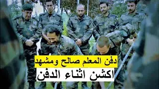 استفزاز عاكف و الفريق الاول😱 من المجرم الخطير مشهد مؤثر وقوي جدا💢❗
