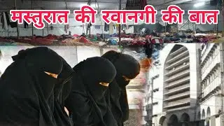 Dawat ka kaam karna wale sathiyo ka liya masturat ka kaam ka usool Shadab bhai indore wala
