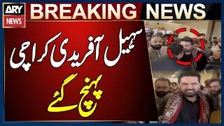 Chief Minister KPK Sohail Afridi Arrives in Karachi | Breaking News