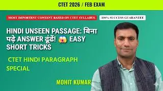 Hindi Unseen Passage: बिना पढ़े Answer ढूंढें! 😱 Easy Short Tricks
