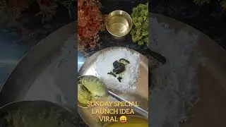 Sunday special launch idea viral #shortsviral #shortsfeed #@DIPAMINIVLOG #food