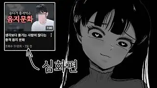 심연 커뮤니티에서 만난 레전드 찐따 랜선 연애
