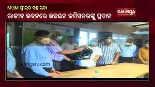 MGM Green Energy Donates 50 Fogger Machines To Odisha Govt To Fight COVID-19 || KalingaTV