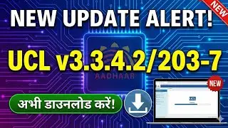 UCL New Update 3.3.4.2/203-7 Launched! 🔴 अब क्या होगा? Big Changes (Best for Curiosity)
