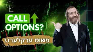 What Is a Call Option? Explained Simply (Yiddish)