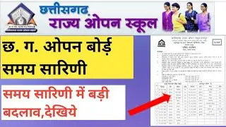 cg open school time table 2022|Cg Open school time table