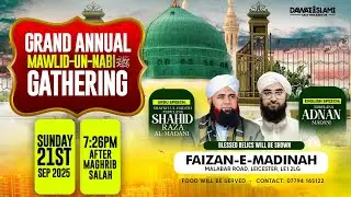 Grand Annual Eid e Milad un Nabi ﷺ Leicester #MawlidUK #EidMiladUnNabi2025
