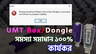 Missing SmartCard! UMT Box/Dongle Not Connected? | SmartCard Driver & Connection Fix 🔧