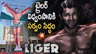 LIGER Trailer Latest Update | Vijay Devarakonda | Mike Tyson | Puri Jagannadh | Ananya | TFN