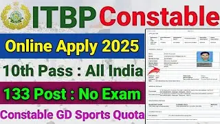 ITBP Constable GD Sports Quota Online Form Apply 2025 || ITBP GD Constable Online Form Fill 2025
