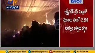 Fire Accident at A Rice Mill | in Anumanchipalli | Krishna District