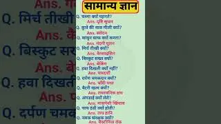 🔥👍MOST IMPORTANT QUESTION #AND ANSWERS UPSC NDA CDS #question #indian #ssc #gk #shorts#trending
