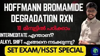 Hoffmann Bromamide Degradation ReactionI ഇനി ബുദ്ധിമുട്ടില്ലI Easy ആയി പഠിക്കാം
