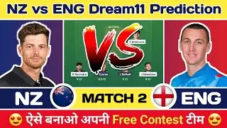 NZ vs ENG Dream11 Prediction | NZ vs ENG Dream11 Team | NZ vs ENG Dream11 Team Today 