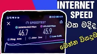 How to get high speed Internet connection in mobile