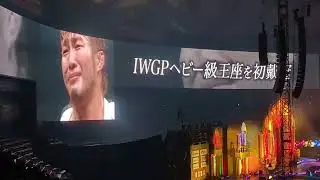 2025 1．4　新日本プロレス　東京ドーム#njwk20#棚橋引退