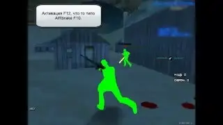 WallHack для SAMP 0.3.7