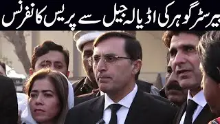 🔴 Live PTI lawyers press conference form adiyala | 15-01-2024