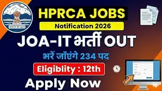 🔴👉HPRCA JOA-IT Official Notification OUT, भरे जायेंगे इतने पद, Eligibility, Last date & all जानें 