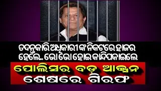 Odisha kiit controversy |achyuta samant #nepalstudents #bhargabatv bhargabatv #latestodishanews