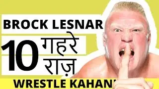 Brock Lesnar facts in hindi | WWE 2019 | WWE in hindi