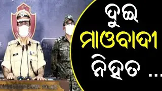 Two Maoists Killed In Encounter In Malkangiri