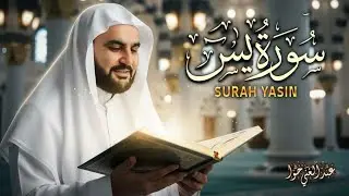 Surah Yasin | Miracle Prayer for Immediate Relief | 18 Jan 2026
