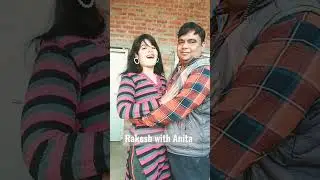 Singer Rakesh Verma #shorts #cute_couple #anita