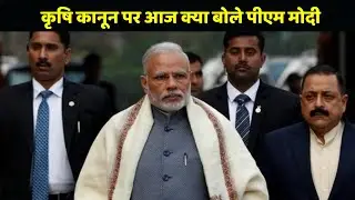 Farms Bill 2020 पर PM Narendra Modi ने खुद दूर कर दिया किसानों का भ्रम