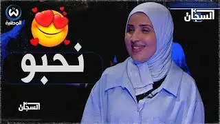 هل ستعود لزوجها السابق..فاطيمة بلحميسي تكشف الحقيقة